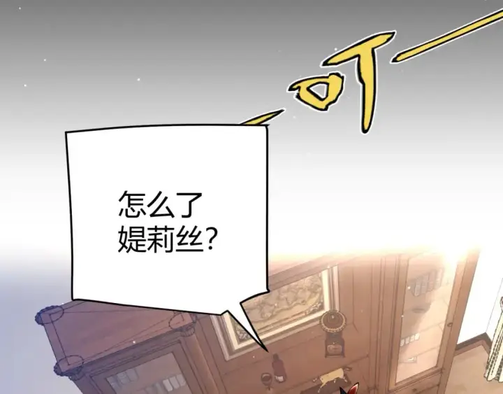 《我来自游戏》第236话 等级暴降的凌策！图89