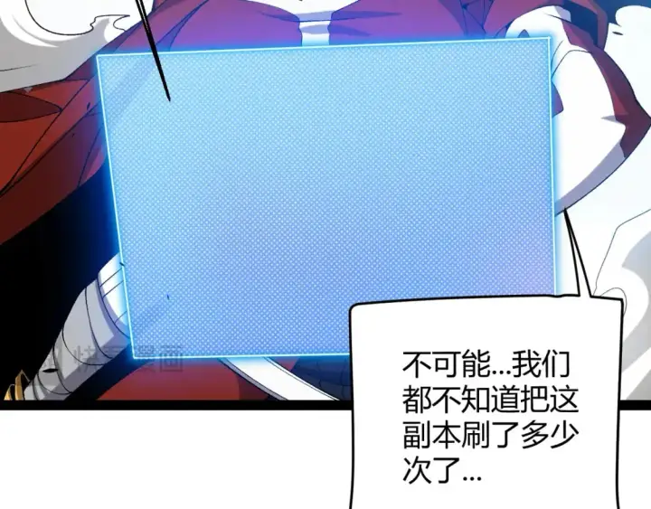 《我来自游戏》第236话 等级暴降的凌策！图96
