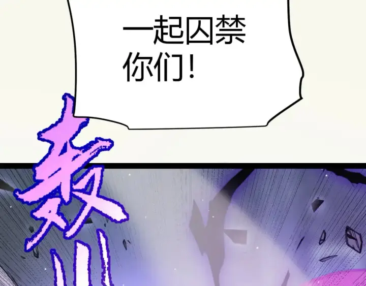 《我来自游戏》第237话  不断出现的幻影！图119