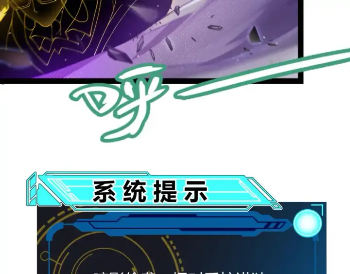 《我来自游戏》第237话  不断出现的幻影！图124