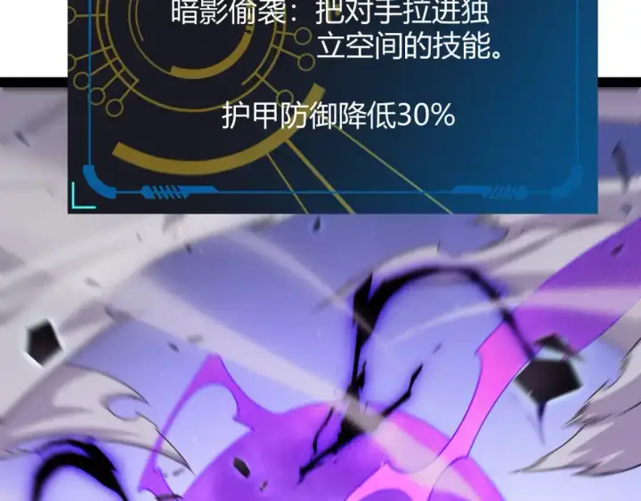 《我来自游戏》第237话  不断出现的幻影！图125