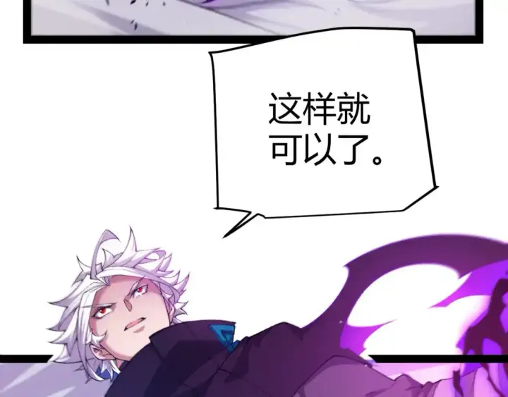 《我来自游戏》第237话  不断出现的幻影！图130