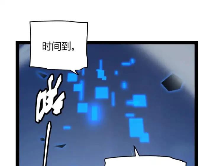 《我来自游戏》第237话  不断出现的幻影！图138