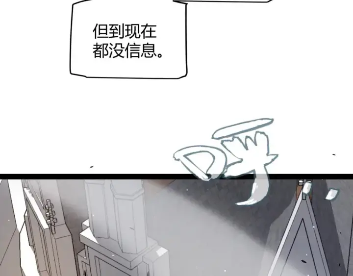《我来自游戏》第237话  不断出现的幻影！图15