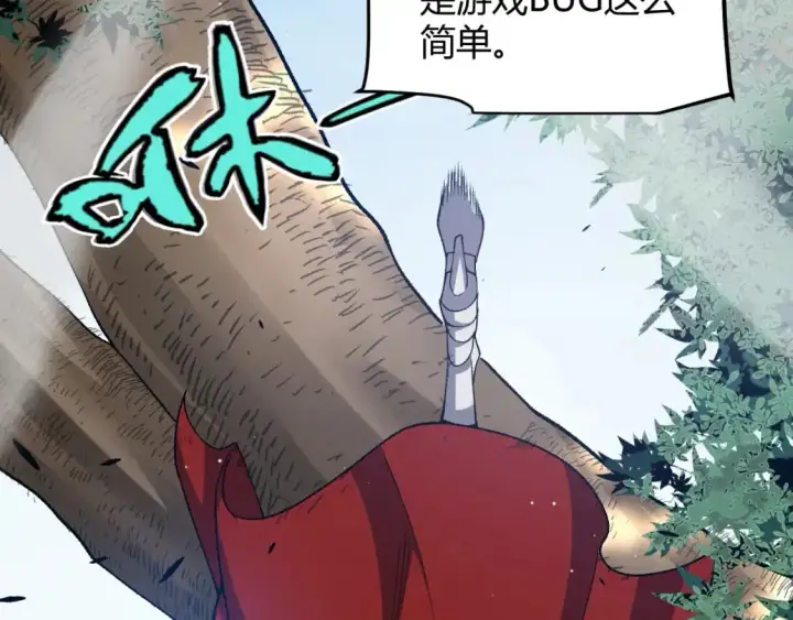 《我来自游戏》第237话  不断出现的幻影！图160