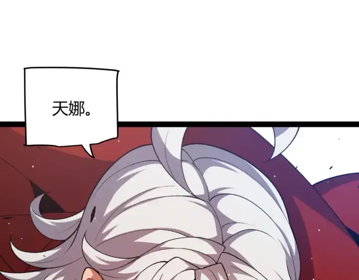 《我来自游戏》第237话  不断出现的幻影！图163