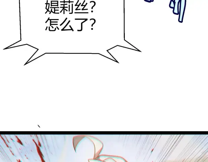 《我来自游戏》第237话  不断出现的幻影！图170