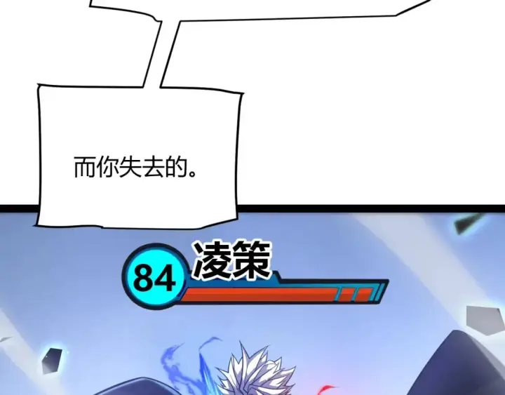 《我来自游戏》第237话  不断出现的幻影！图179