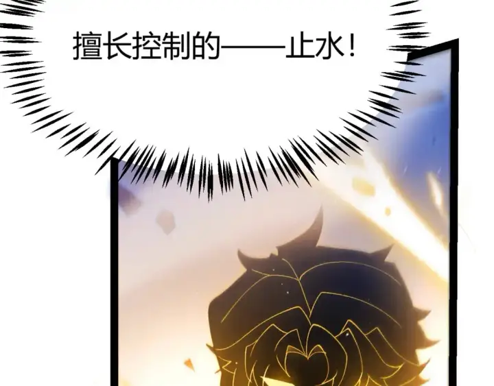 《我来自游戏》第237话  不断出现的幻影！图46