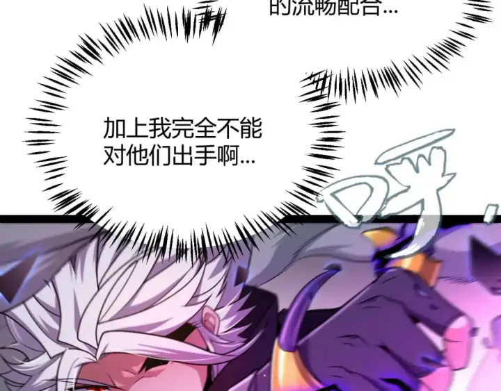 《我来自游戏》第237话  不断出现的幻影！图76