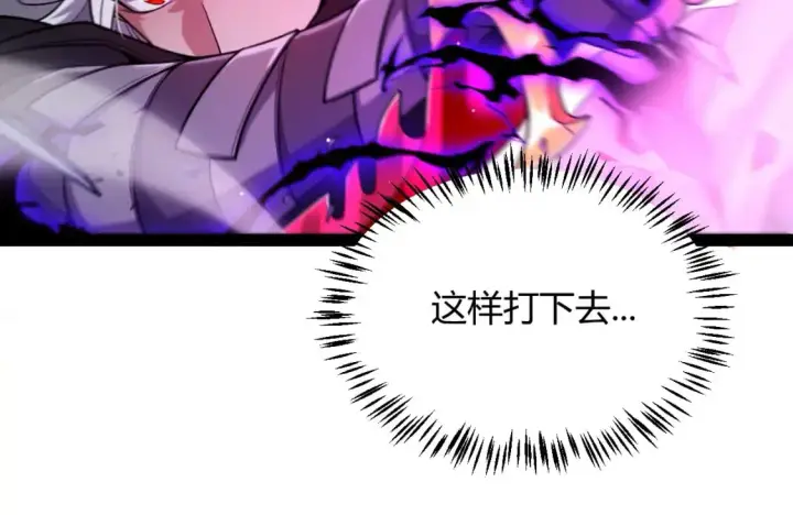 《我来自游戏》第237话  不断出现的幻影！图77