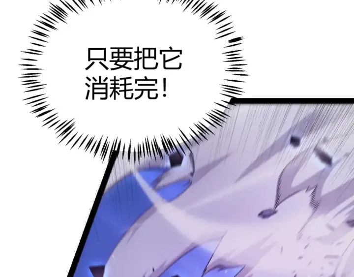 《我来自游戏》第237话  不断出现的幻影！图88