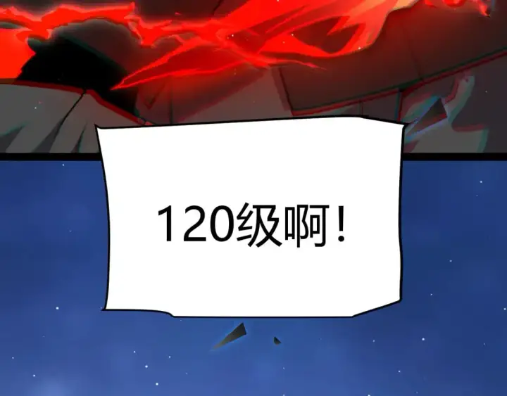 《我来自游戏》第238话 第二次赌注开始！图10