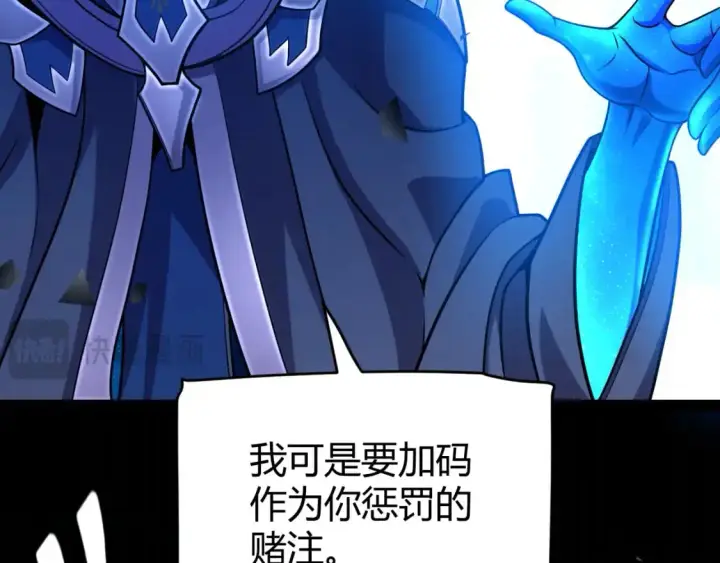 《我来自游戏》第238话 第二次赌注开始！图100
