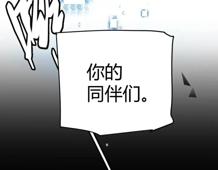 《我来自游戏》第238话 第二次赌注开始！图104