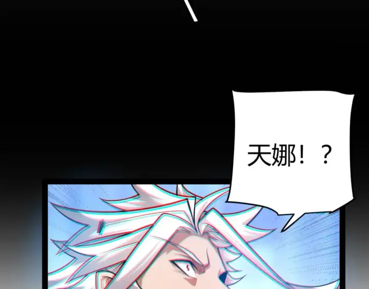 《我来自游戏》第238话 第二次赌注开始！图105