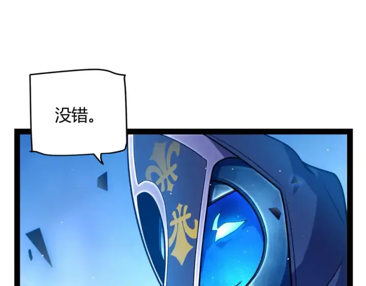 《我来自游戏》第238话 第二次赌注开始！图107