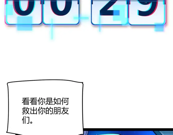《我来自游戏》第238话 第二次赌注开始！图110