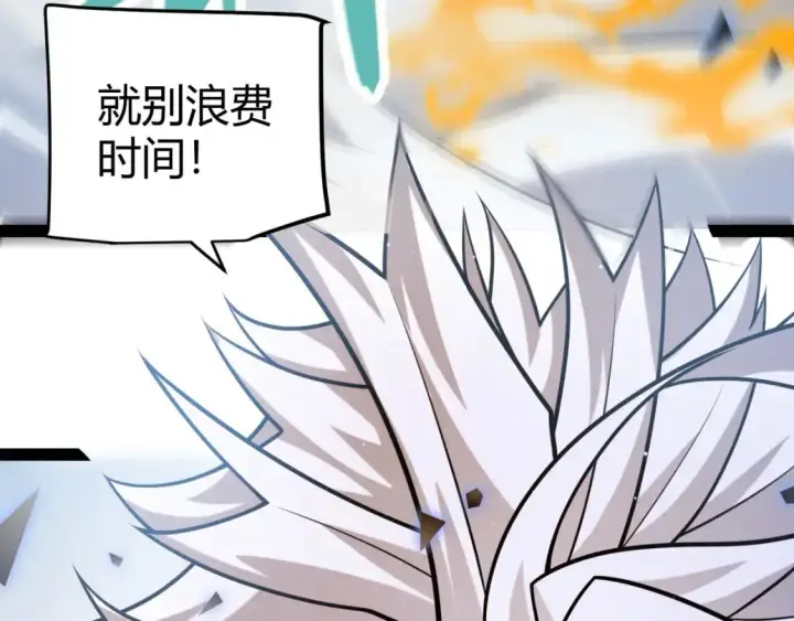 《我来自游戏》第238话 第二次赌注开始！图120