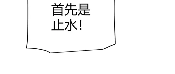 《我来自游戏》第238话 第二次赌注开始！图122