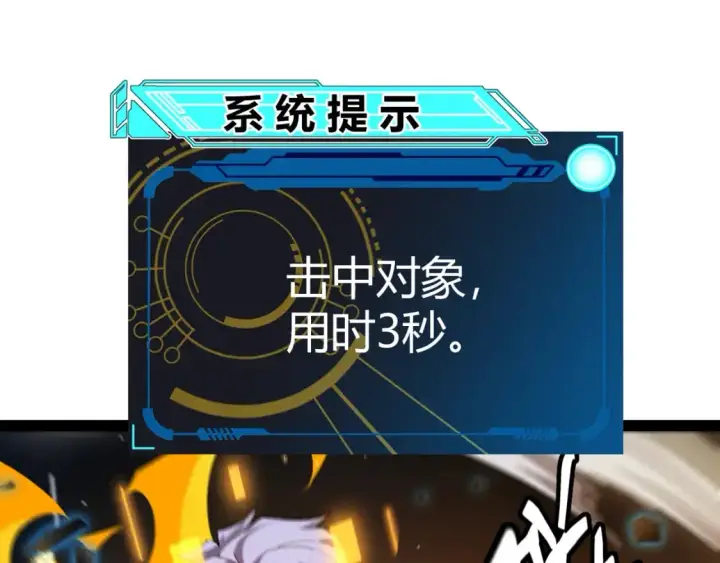 《我来自游戏》第238话 第二次赌注开始！图123
