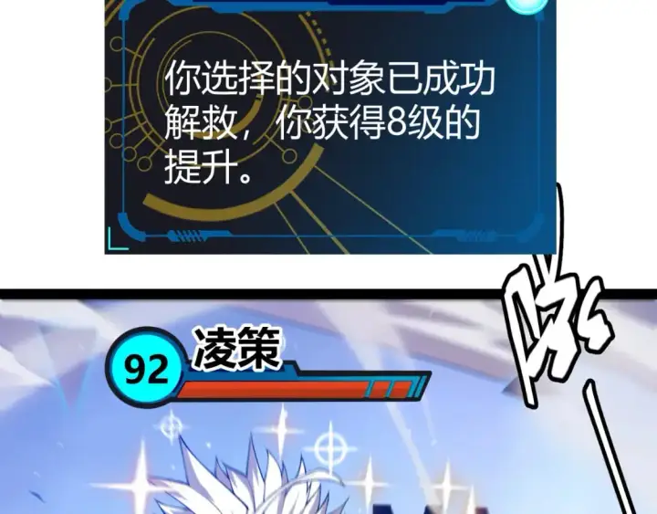 《我来自游戏》第238话 第二次赌注开始！图127