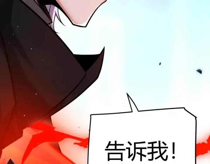 《我来自游戏》第238话 第二次赌注开始！图13