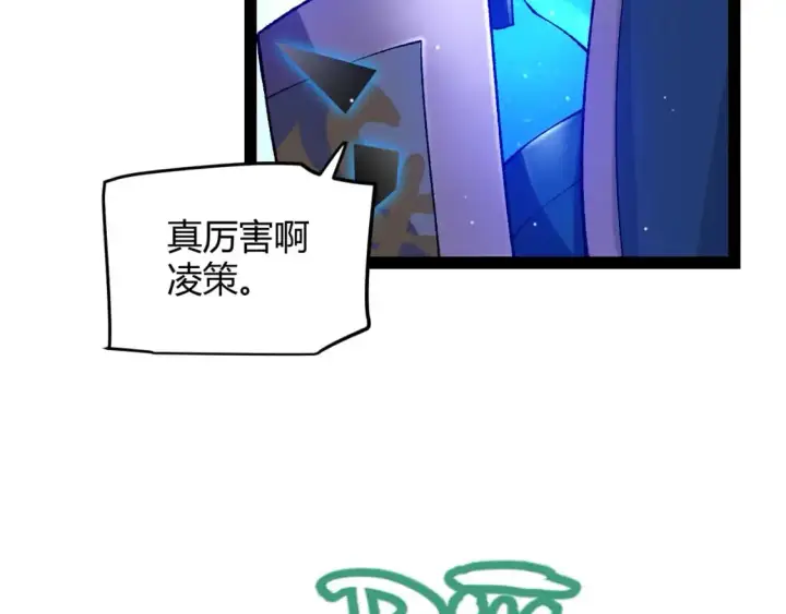 《我来自游戏》第238话 第二次赌注开始！图131