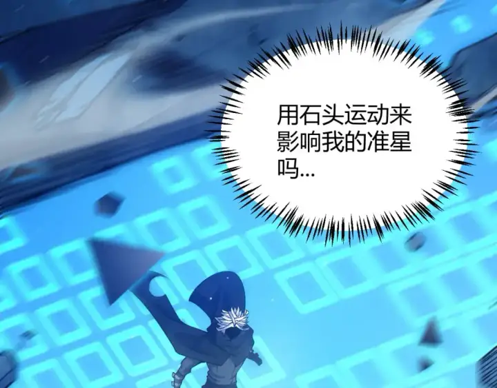 《我来自游戏》第238话 第二次赌注开始！图136