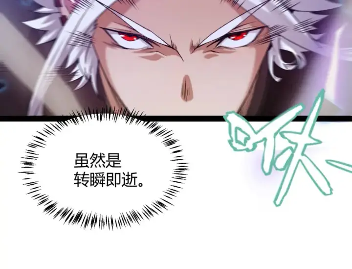 《我来自游戏》第238话 第二次赌注开始！图139