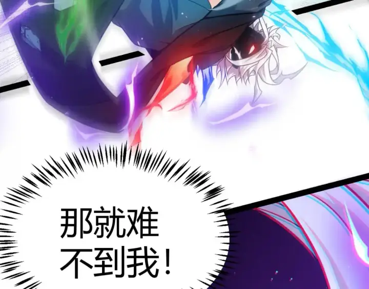 《我来自游戏》第238话 第二次赌注开始！图146