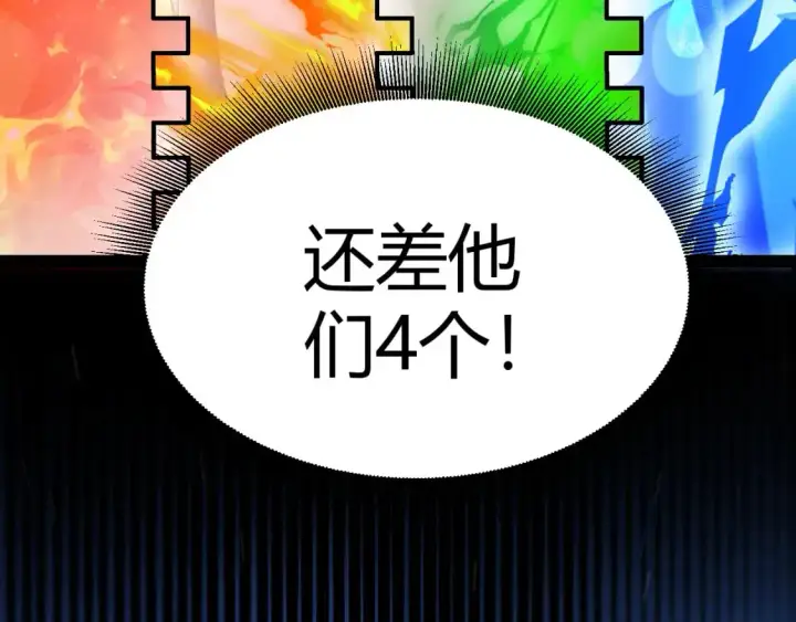 《我来自游戏》第238话 第二次赌注开始！图155