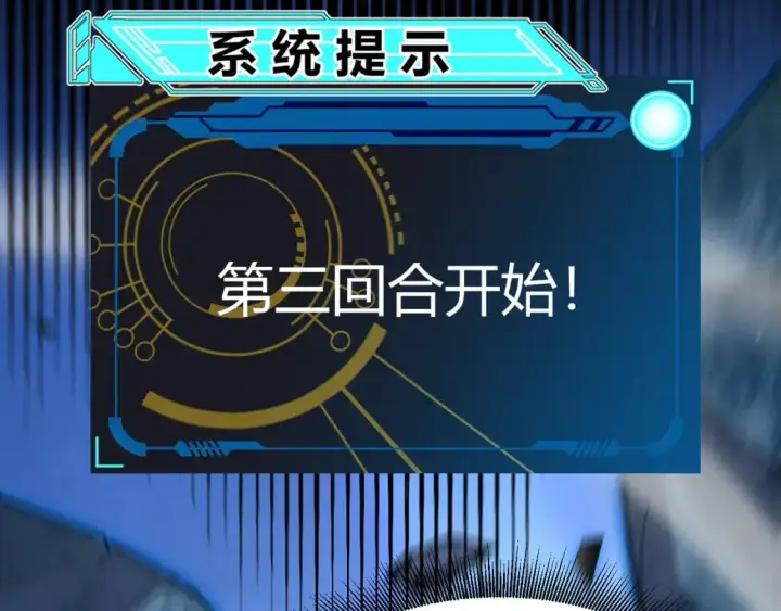 《我来自游戏》第238话 第二次赌注开始！图156