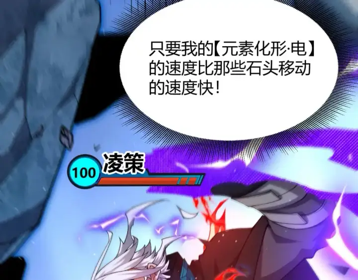 《我来自游戏》第238话 第二次赌注开始！图157