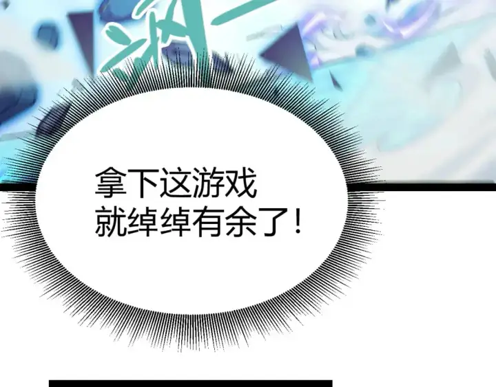《我来自游戏》第238话 第二次赌注开始！图159