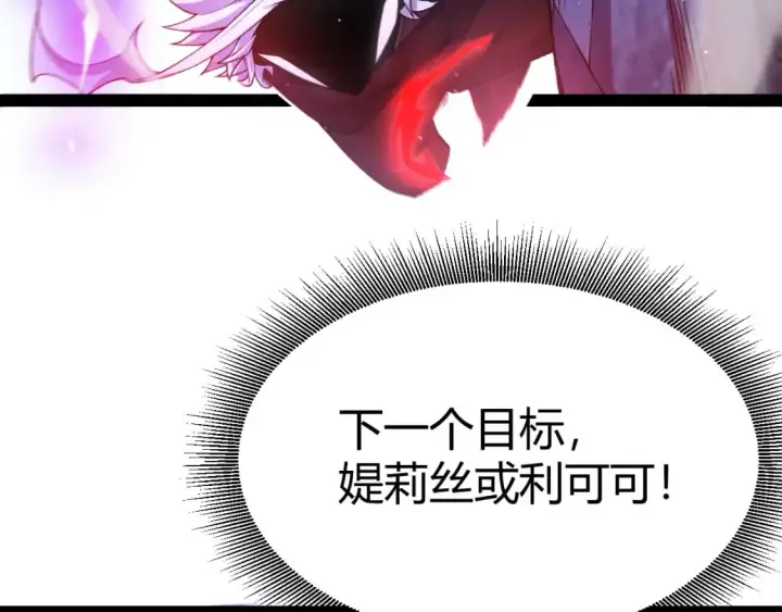 《我来自游戏》第238话 第二次赌注开始！图164