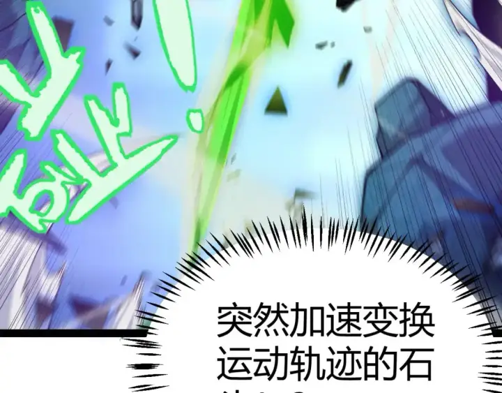 《我来自游戏》第238话 第二次赌注开始！图175