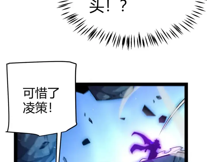 《我来自游戏》第238话 第二次赌注开始！图176