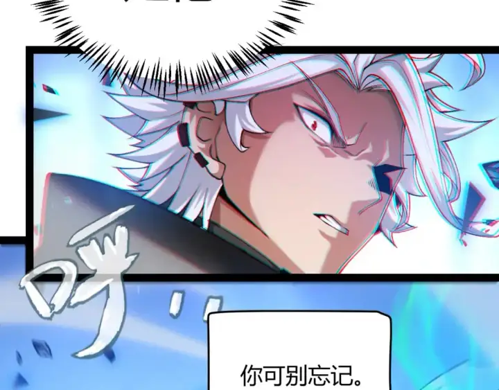 《我来自游戏》第238话 第二次赌注开始！图179