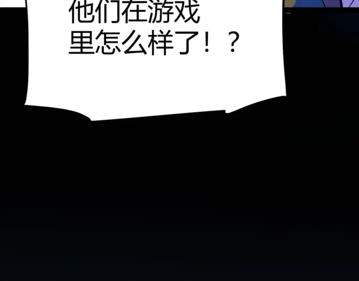 《我来自游戏》第238话 第二次赌注开始！图18