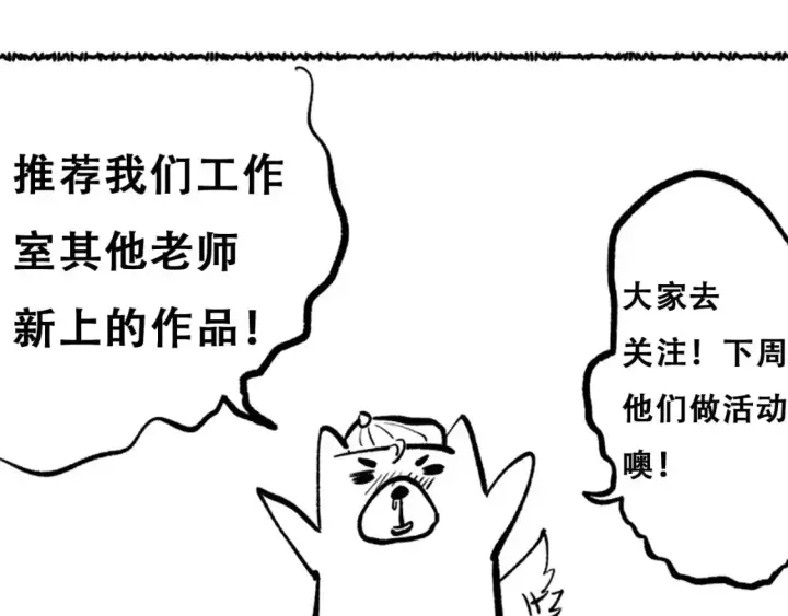 《我来自游戏》第238话 第二次赌注开始！图183