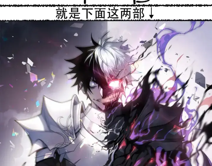 《我来自游戏》第238话 第二次赌注开始！图184