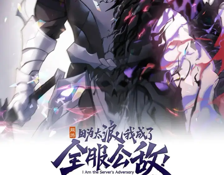 《我来自游戏》第238话 第二次赌注开始！图185