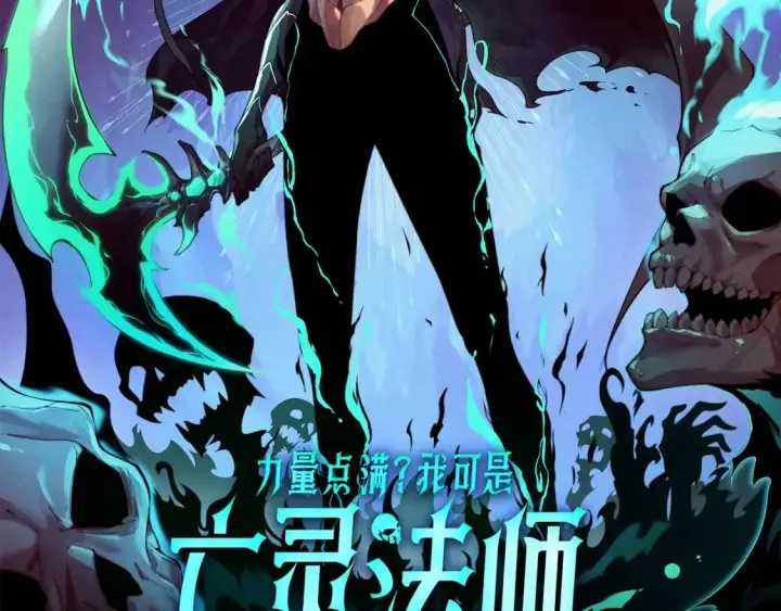 《我来自游戏》第238话 第二次赌注开始！图187