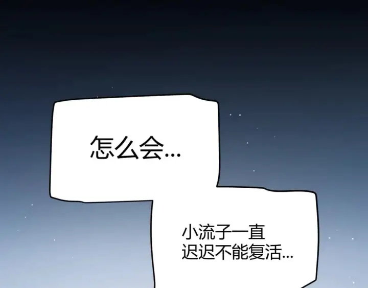 《我来自游戏》第238话 第二次赌注开始！图19