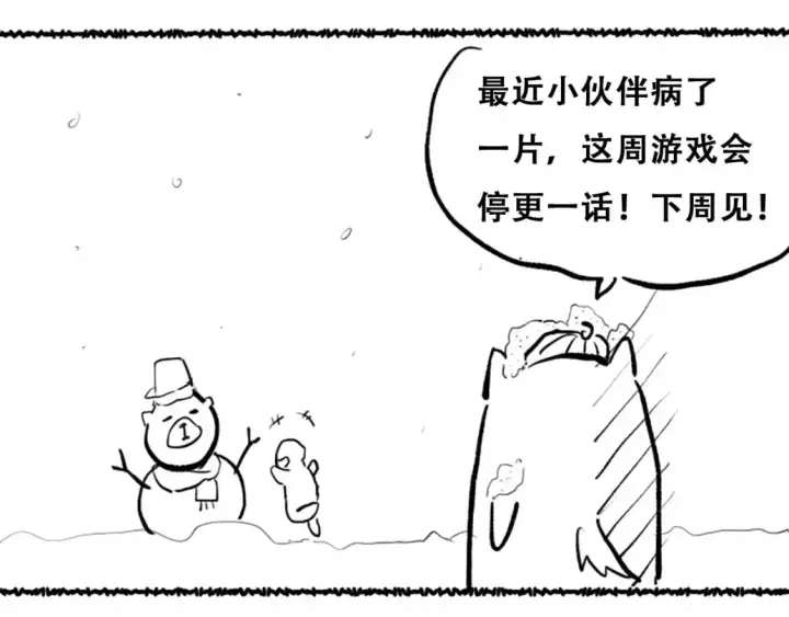 《我来自游戏》第238话 第二次赌注开始！图196