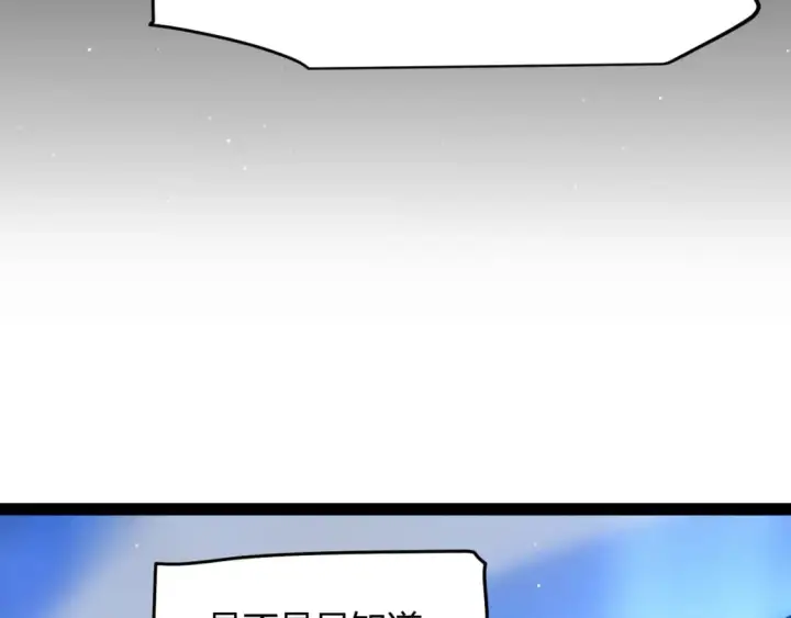 《我来自游戏》第238话 第二次赌注开始！图25