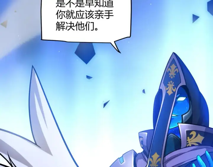 《我来自游戏》第238话 第二次赌注开始！图26