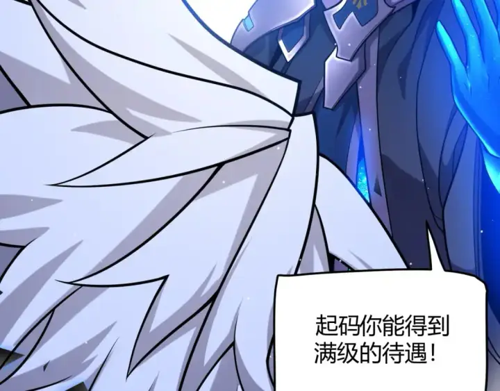 《我来自游戏》第238话 第二次赌注开始！图27
