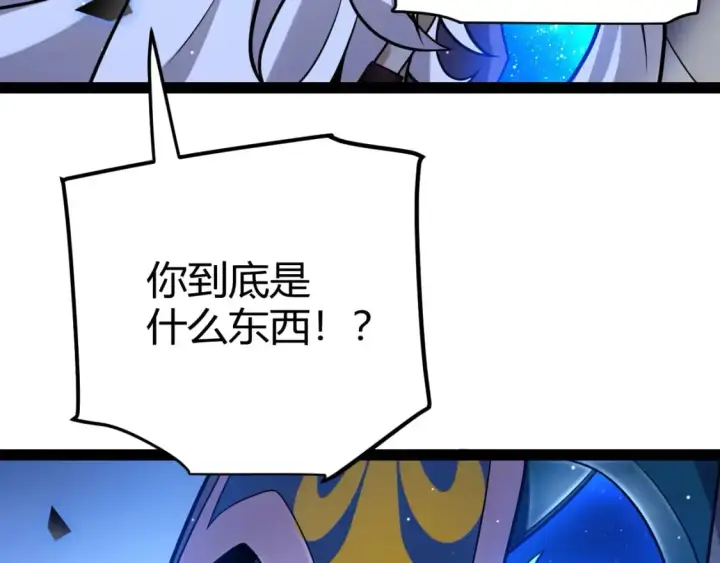 《我来自游戏》第238话 第二次赌注开始！图28